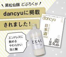 dancyuに掲載されました！