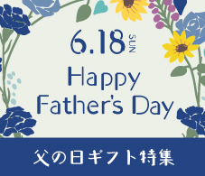 2023父の日