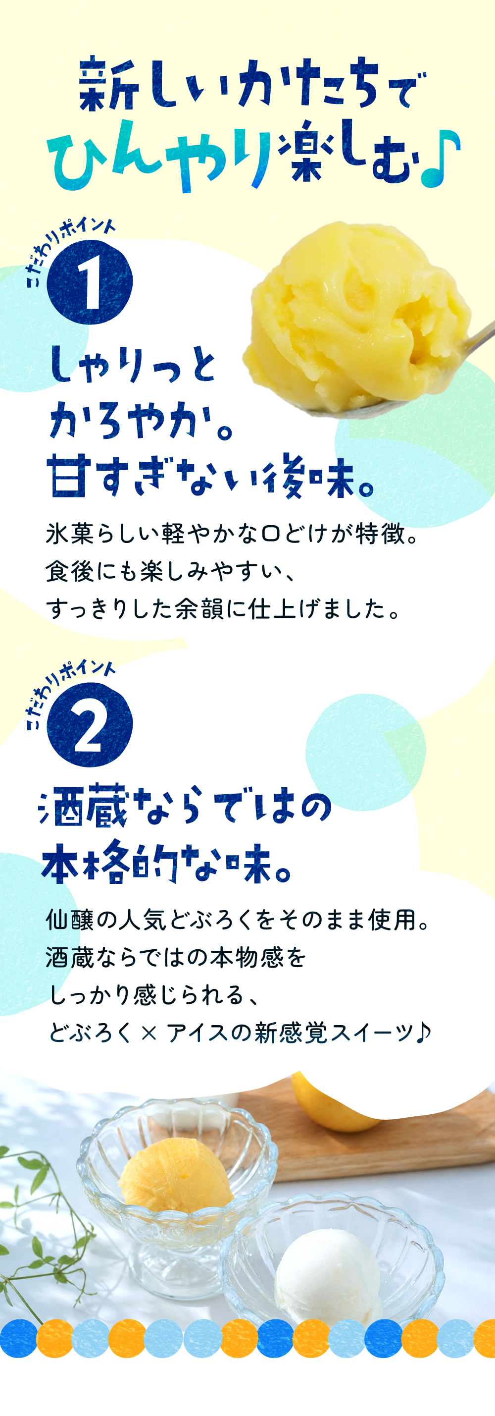 どぶろくフローズンセット