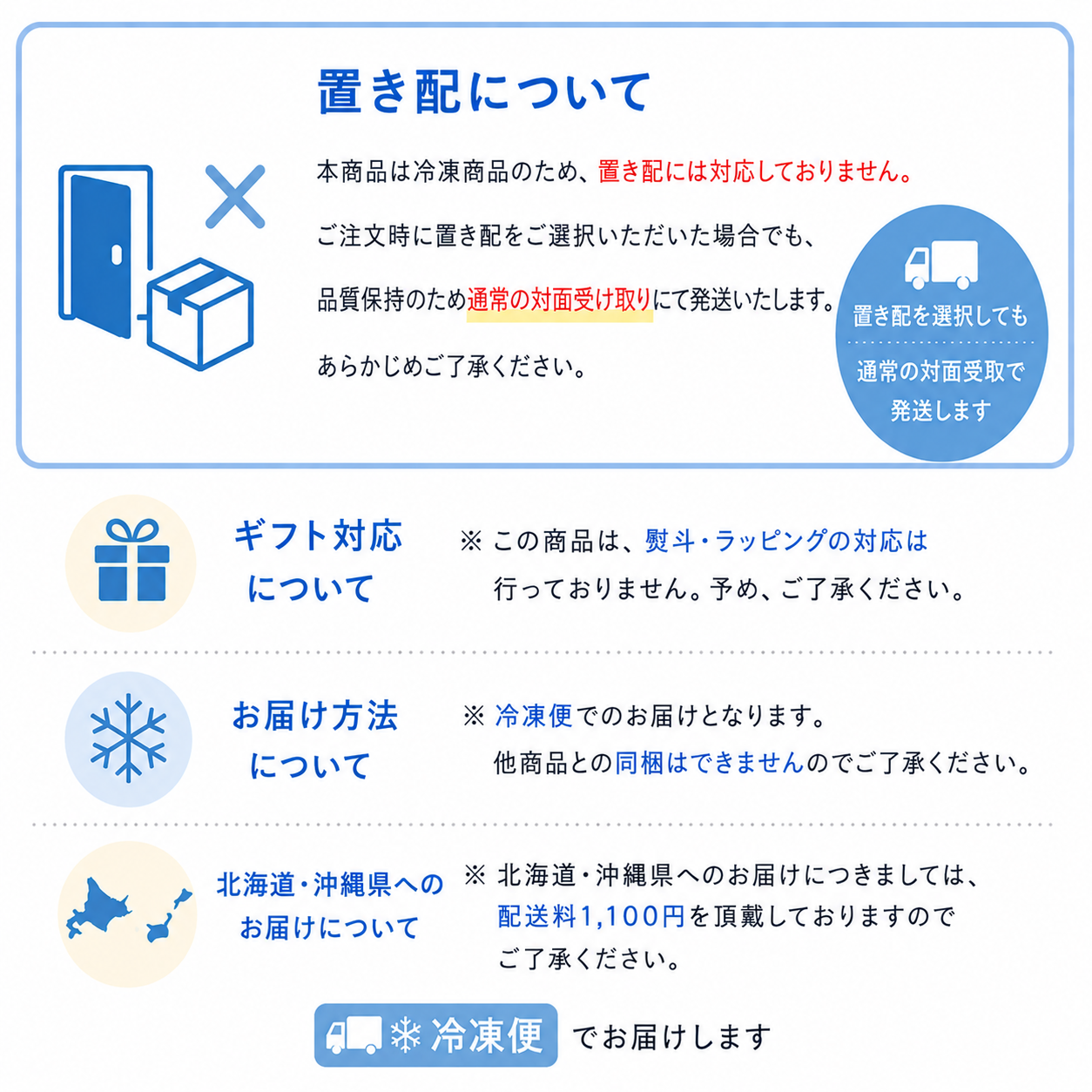 どぶろくフローズンセット