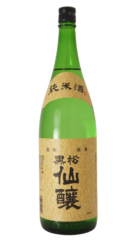 黒松仙醸 純米酒