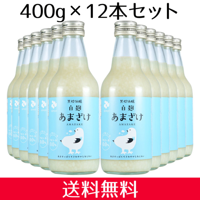 白麹あまざけ