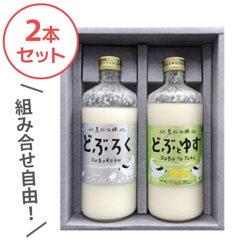 どぶろく2本セット ゆず