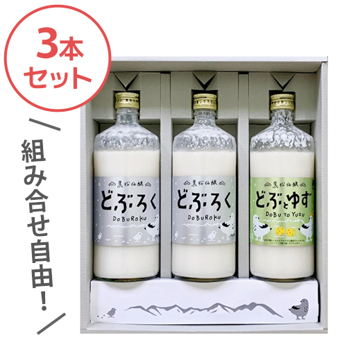 どぶろく3本セット ゆず