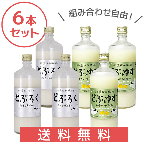 どぶろく6本セット ゆず