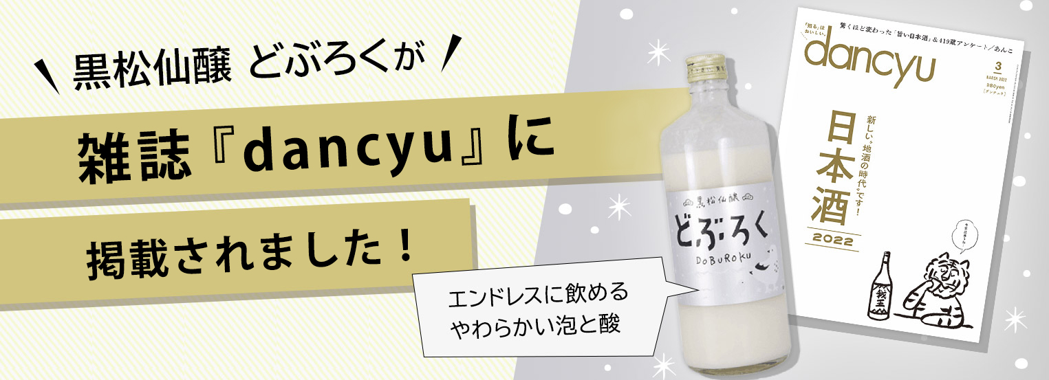 dancyuに掲載されました！